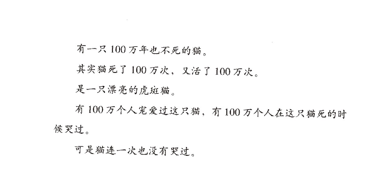 活了100万次的猫 (02),绘本,绘本故事,绘本阅读,故事书,童书,图画书,课外阅读